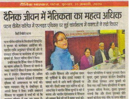 Patnawomens College | Philosophy-k1 Top college in Patna | Philosophy