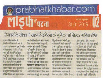 Patnawomens College | Philosophy-k2 Best College in Patna | Philosophy