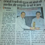 Top College in Patna | Newspaper