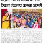 Top College in Patna | Entrepreneurship