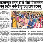 Best College in Patna | Entrepreneurship