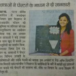 Best College in Patna | Media