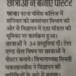 Best College in Patna | Media