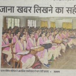 Best College in Patna | Media