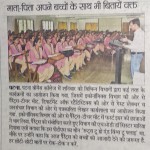 Best College in Patna | Media