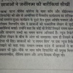 Top College in Patna | Media