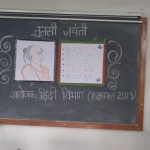 Best College in Patna | Tulsi-Jayanti-Hindi