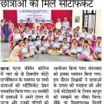 Top College in Patna | Media