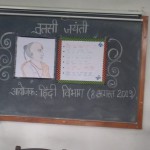 Patna Women's College Patna Bihar | Tulsi-Jayanti-Hindi