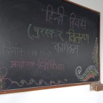 Top College in Patna | Hindi-Debate