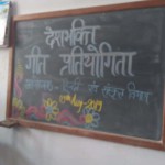 Top College in Patna | Sanskrit 9 Sept 2019